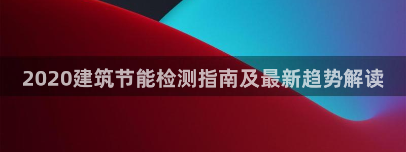 尊亿娱乐国际官网