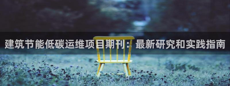 e尊国际客户端下载