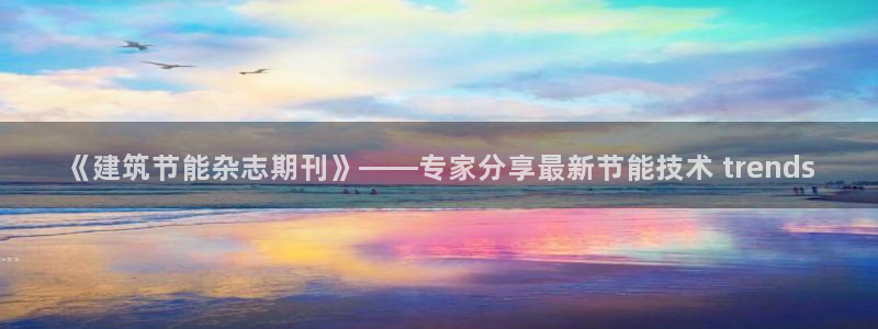 e尊国际app