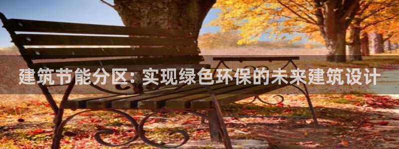 e尊国际平台