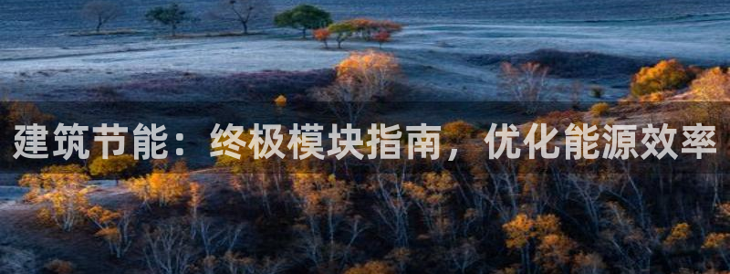 e尊国际娱乐官网地址