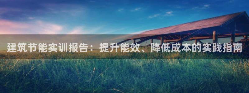e尊国际-可可计划