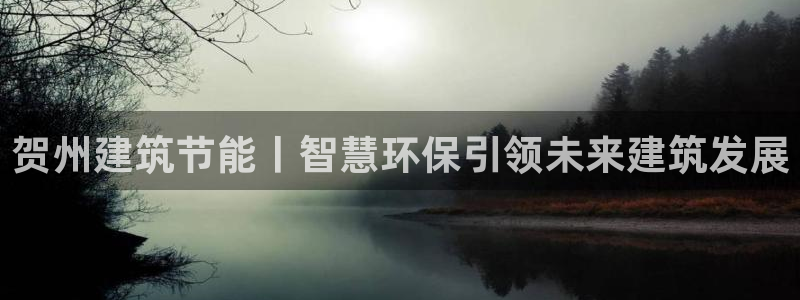 e尊国际平台