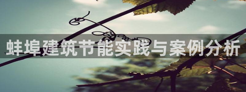e尊国际可靠吗