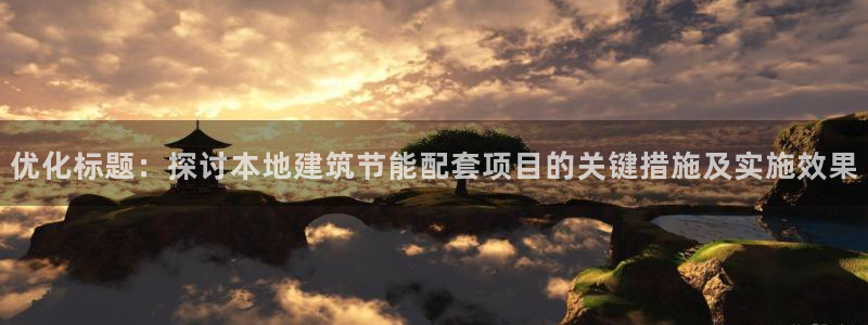e尊国际-e尊国际官网
